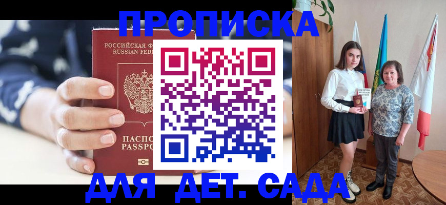 временная регистрация надежно в Сызрани